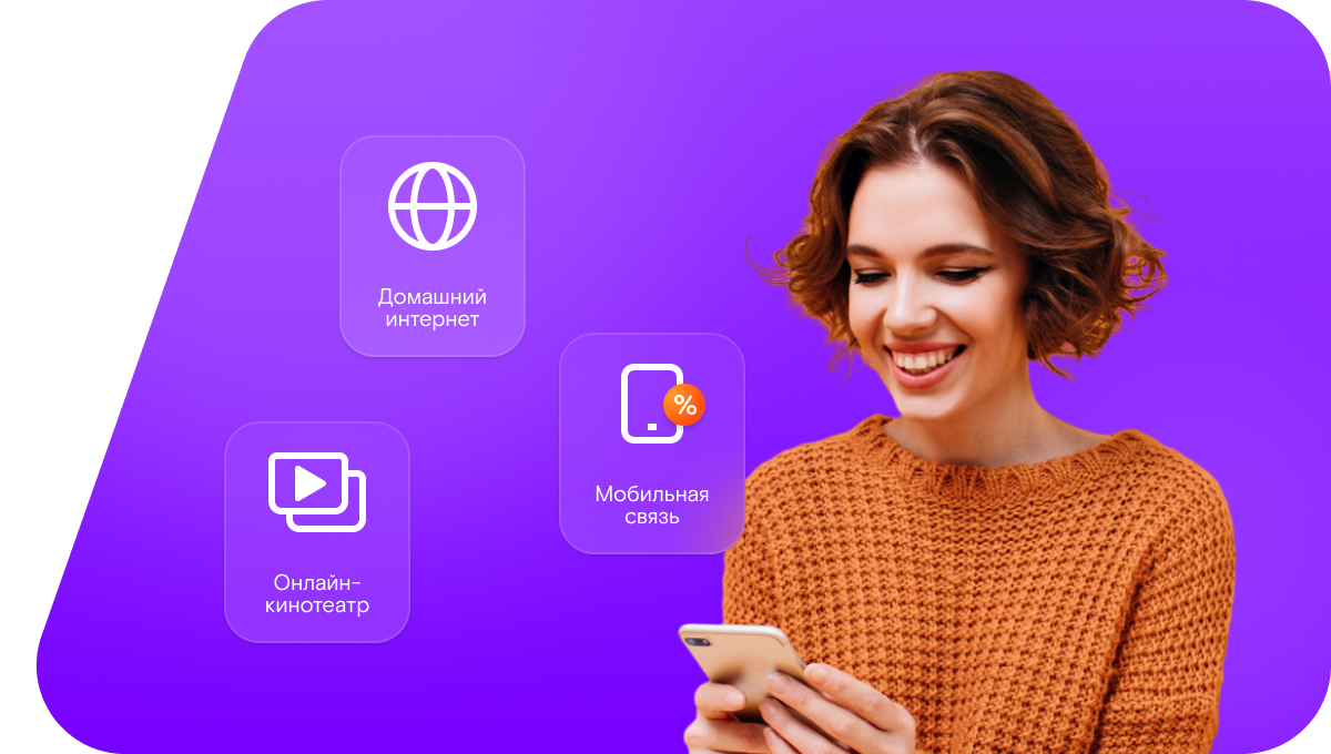 Промо-тарифы Ростелеком в&nbsp;село Уолба (Республика Саха (Якутия))